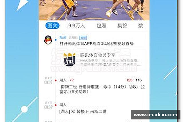 发现米兰体育